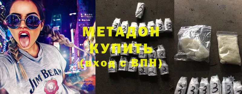 Метадон methadone Бугуруслан