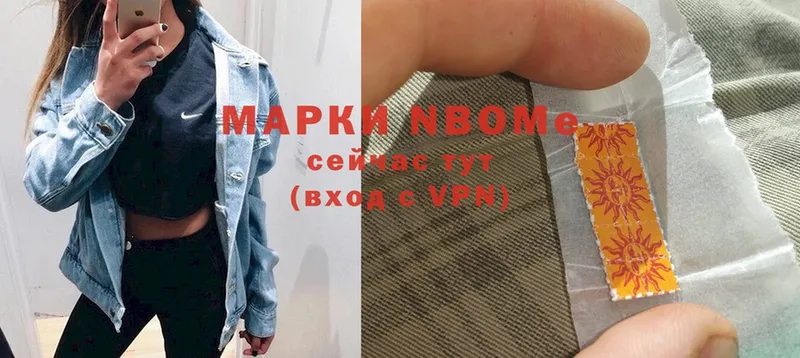 купить   Бугуруслан  Марки NBOMe 1500мкг 